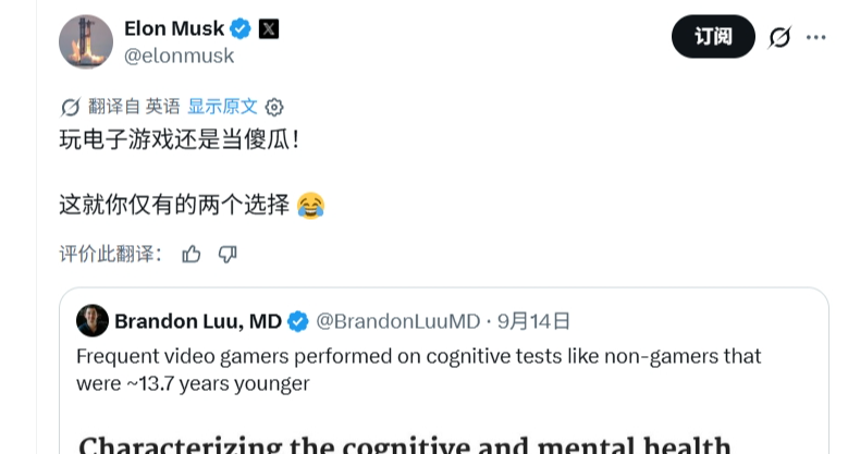 马斯克：要么打游戏，要么当笨蛋！这次有科研数据撑腰！