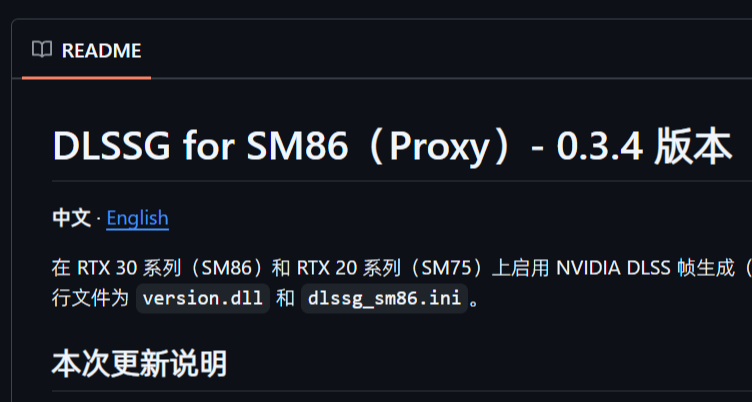20/30系显卡dlss多帧补丁[DLSSG for SM86 0.3.4]更新内容一览