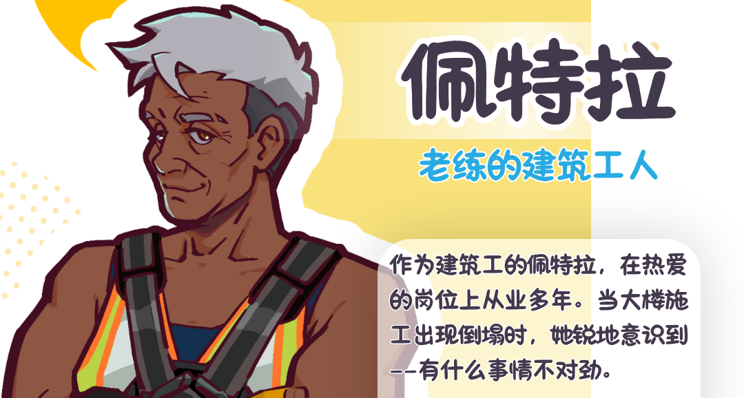 獨立遊戲《救世阿姨》角色介紹④｜佩特拉