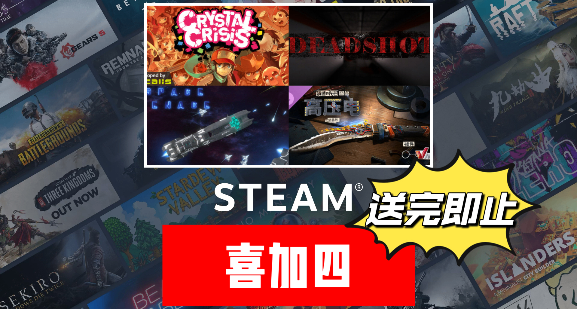 Steam喜加四| 原总价¥141的游戏+DLC限时免费！