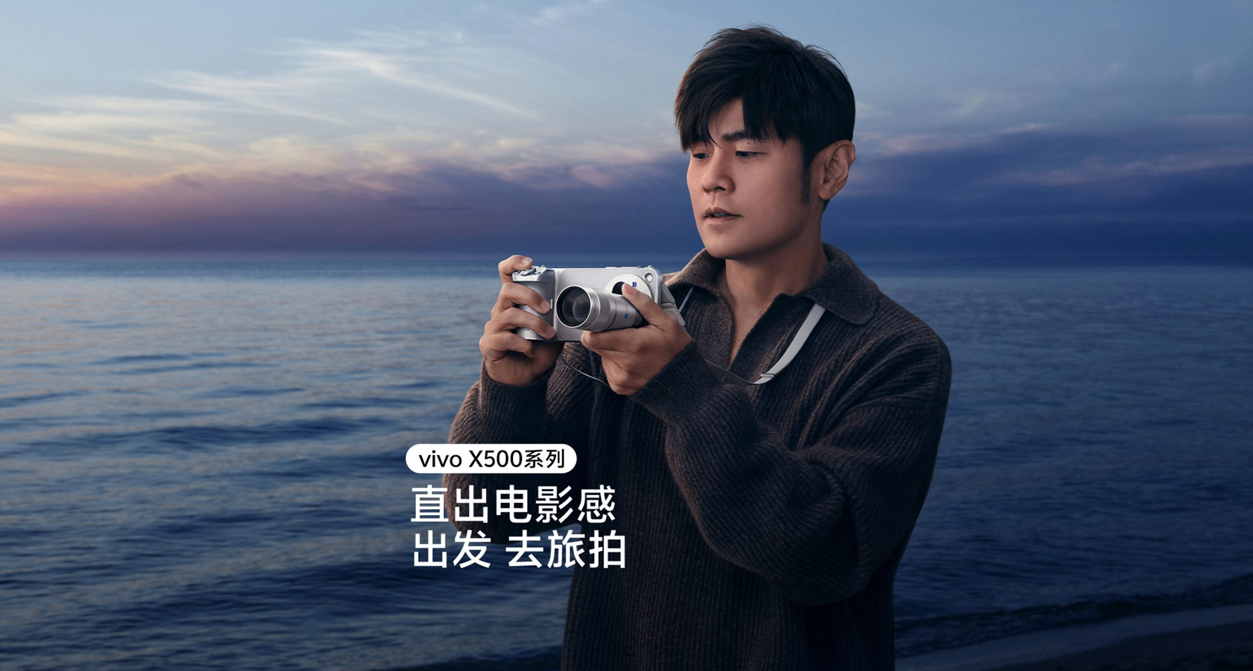 明天見！vivo X500 系列爆料彙總，Pro首發天璣9600 Pro