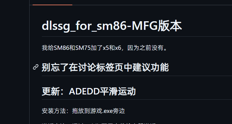 彻底疯狂20/30破解原生AI插帧[dlssg_for_sm86-MFG]教程再战10年
