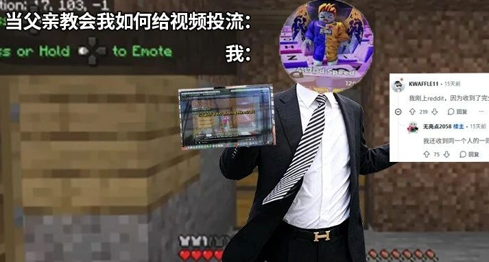 坑了亲爹11万美元的熊孩子，只为硬控全网看他打游戏