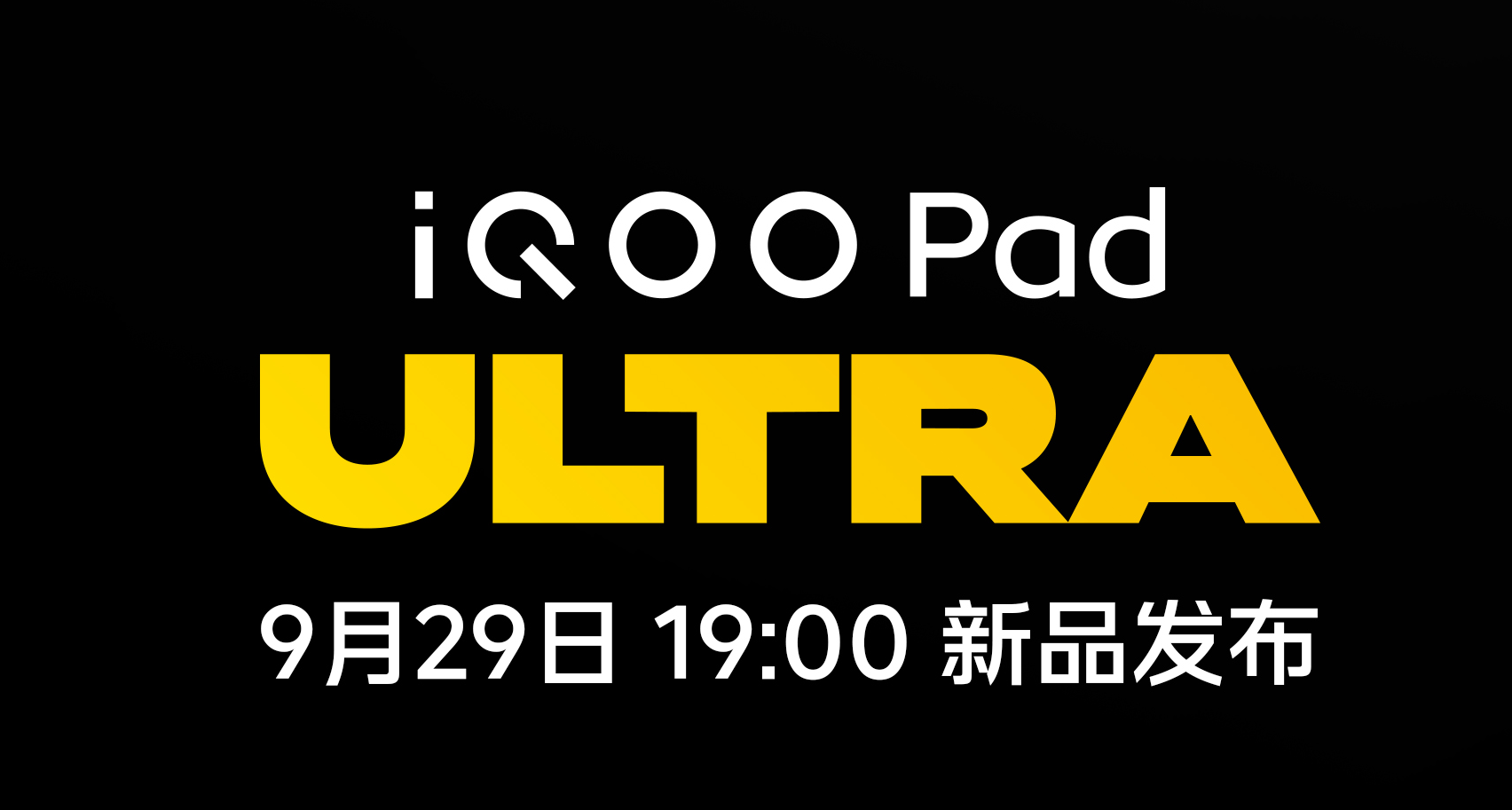 iQOO Pad Ultra｜FPS操控超敏銳！