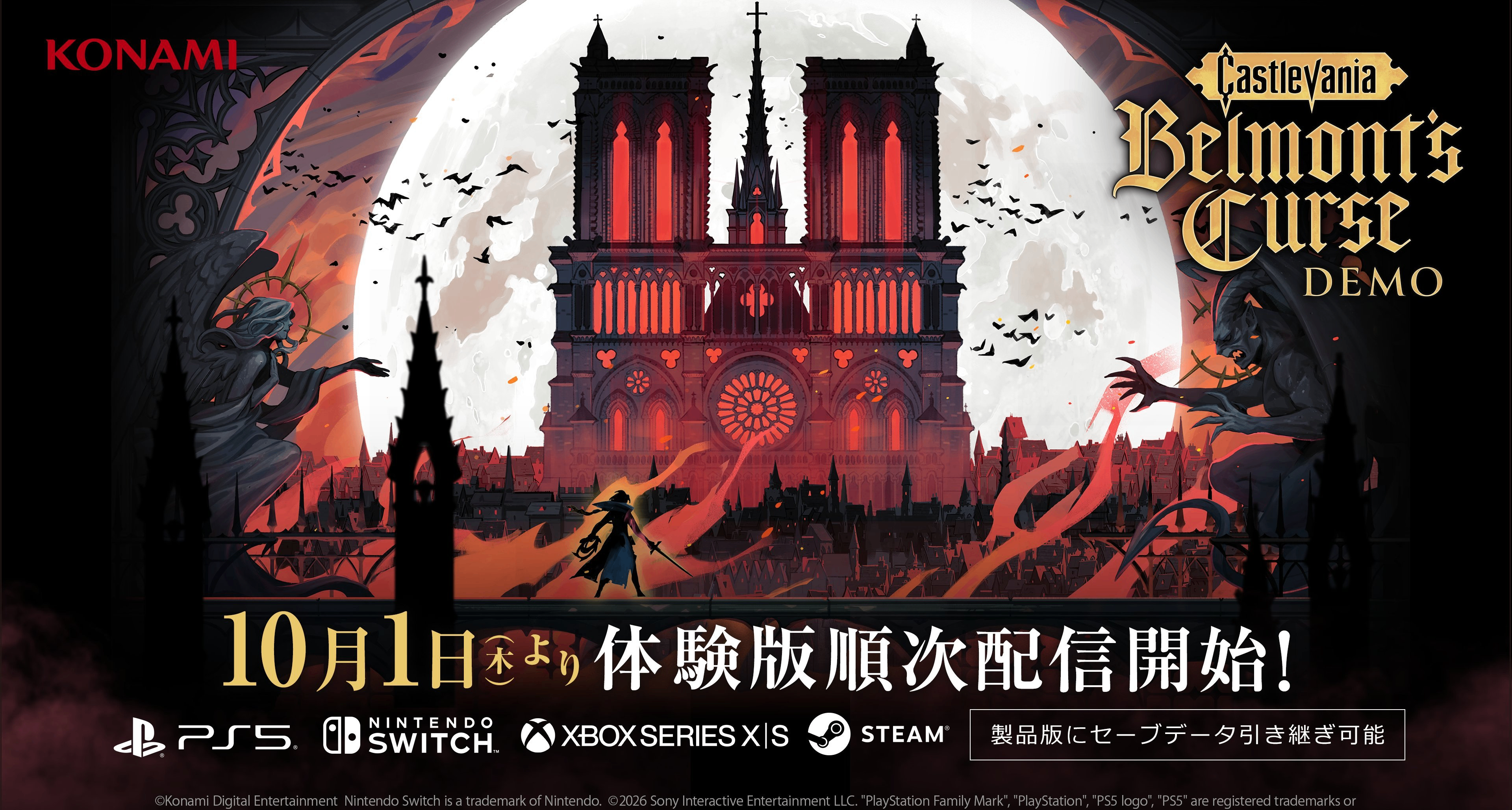 《恶魔城：贝尔蒙特的诅咒》10月1日 试玩上线，存档可继承正式版