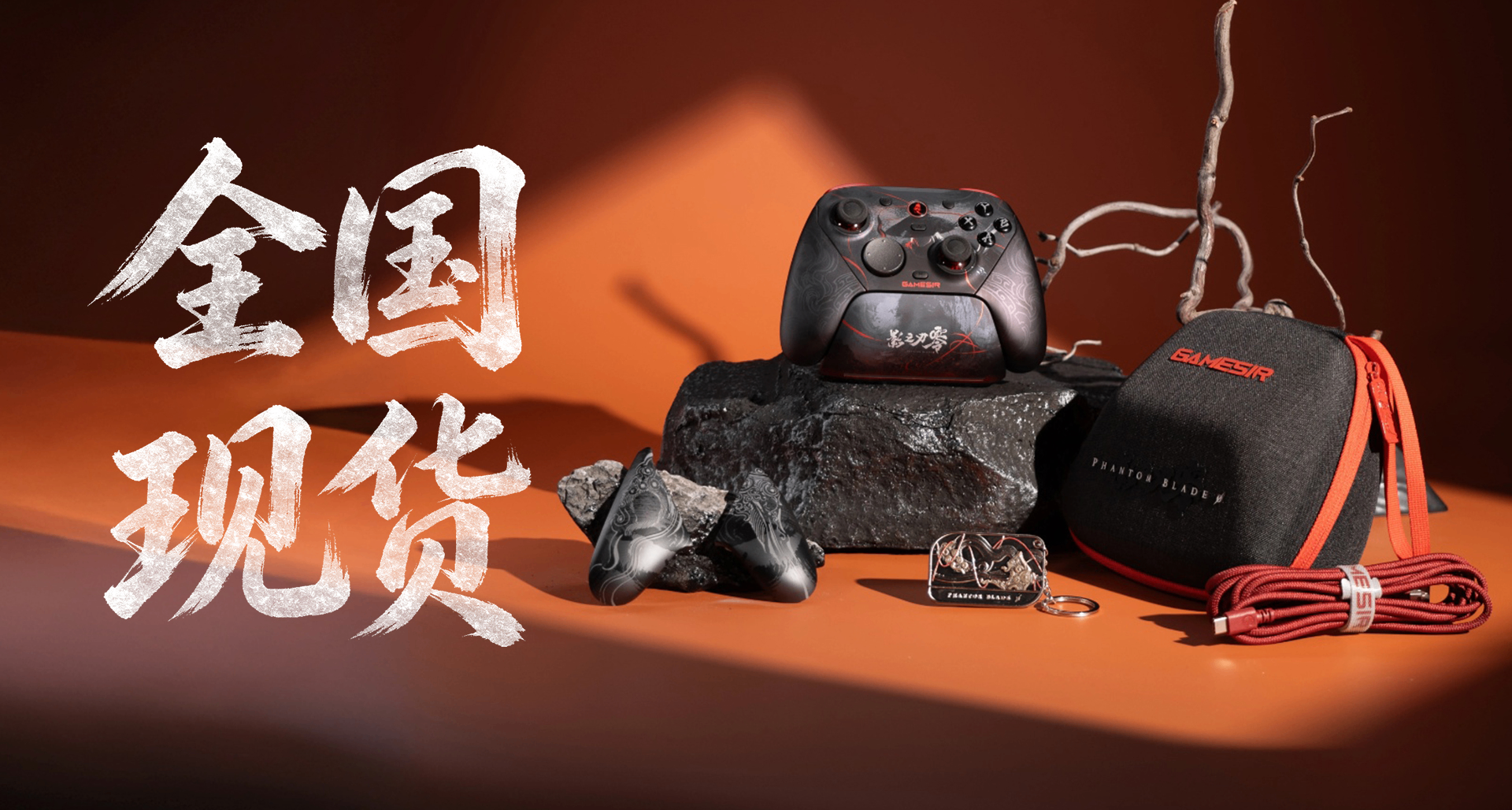 现货！提前发货！天王星8K《影之刃零》联名款，到手即玩！