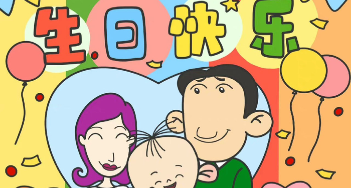传闻：9月16日是全球生日最多的一天？