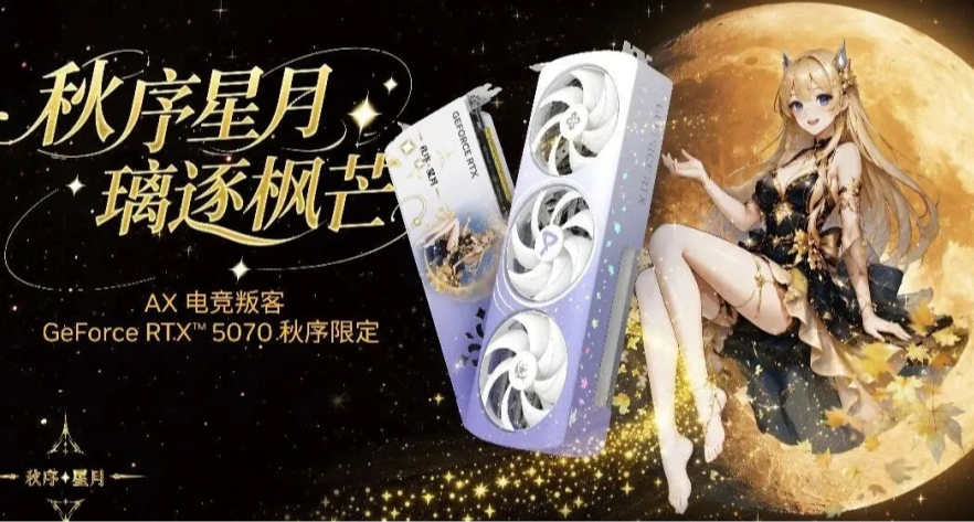 没开玩笑！曾经调侃显卡有香味，现在电竞判客RTX 5070真的有香氛