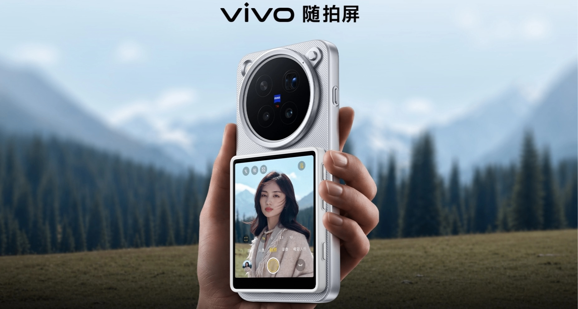 599元，vivo“隨拍屏”發佈：3.92英寸觸控屏