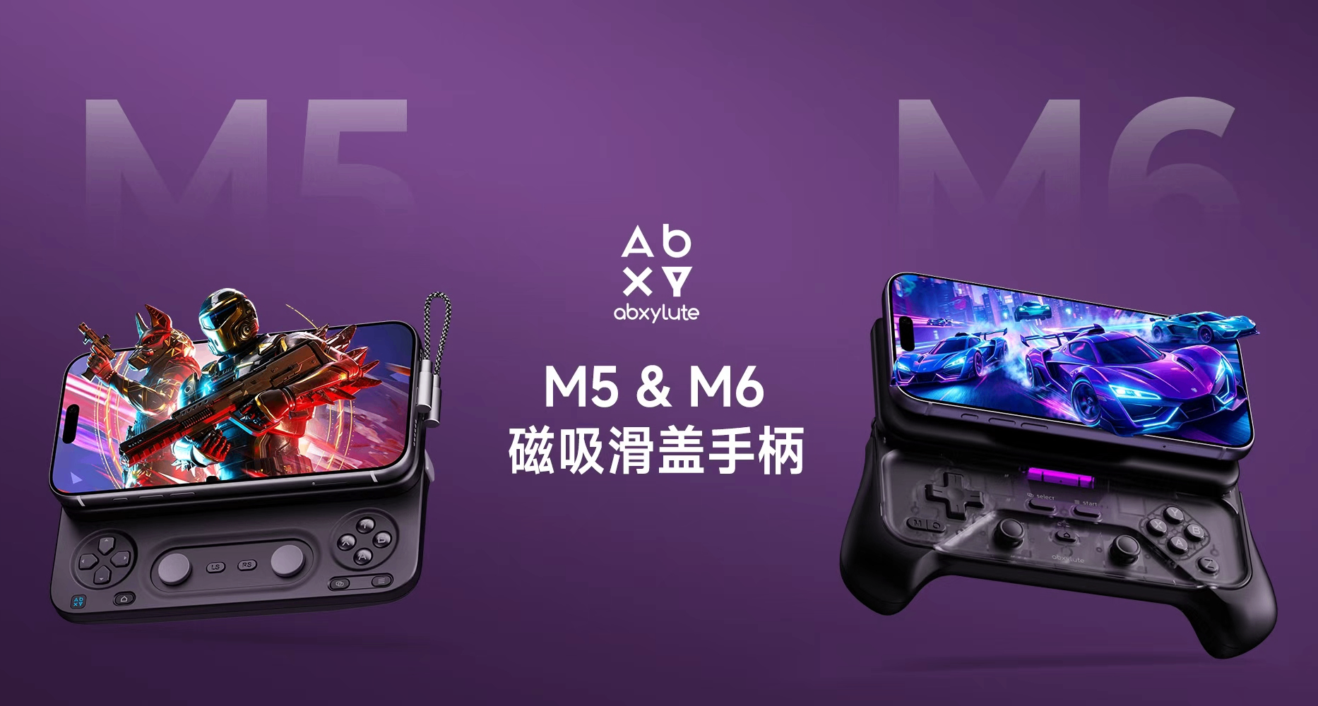 磁吸+滑蓋手柄=掌上游戲機，這下夢迴PSP GO了啊！