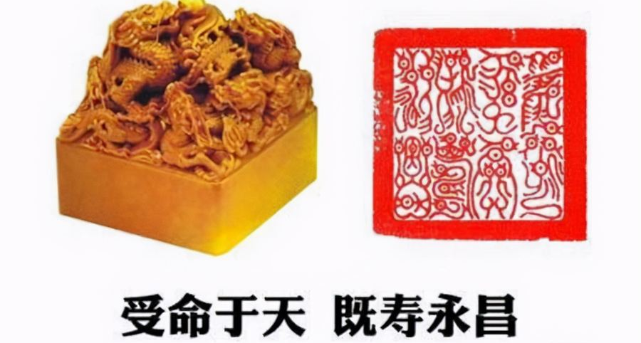 受命于天，既寿永昌——传国玉玺的千年流浪