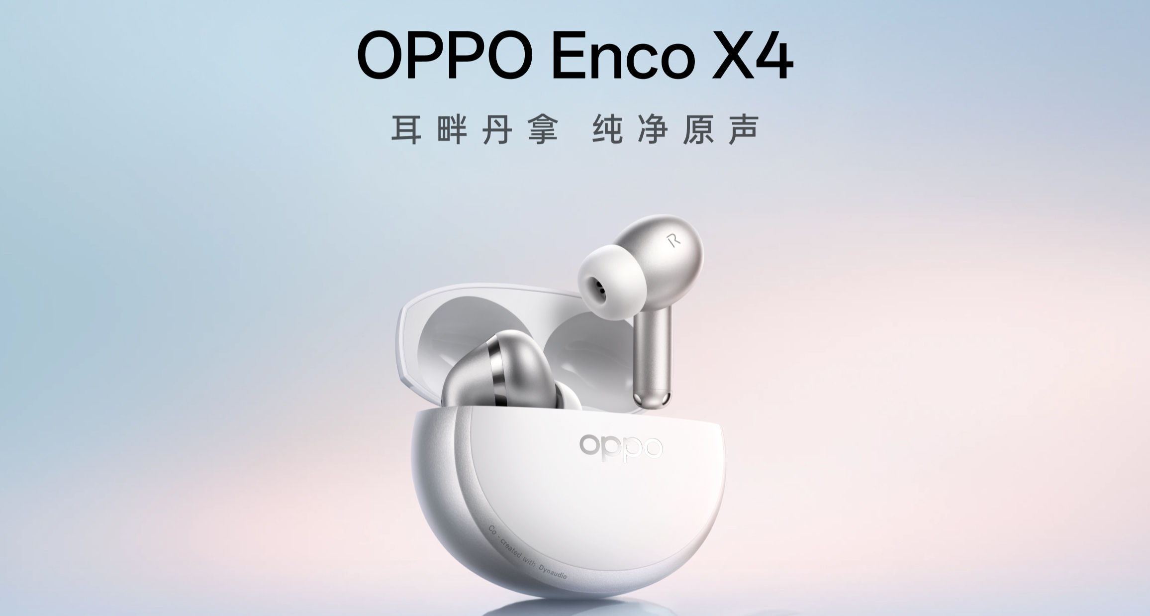 OPPO Enco X4发布：1099元