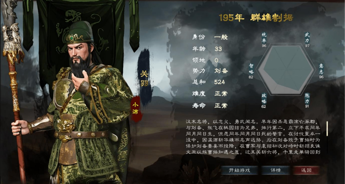 玩三国扮曹丞相，68元把拐跑貂蝉的《英雄立志传》值得玩吗？