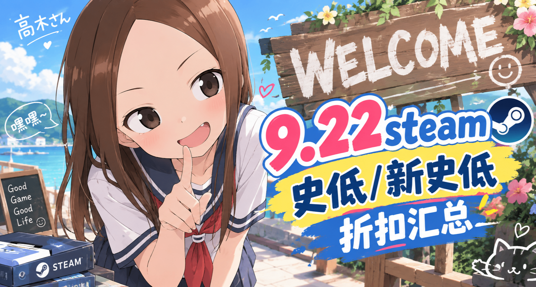 9.22囤囤鼠的机会来了！1.5W盒币不要吗？110个精选游戏史低啦！