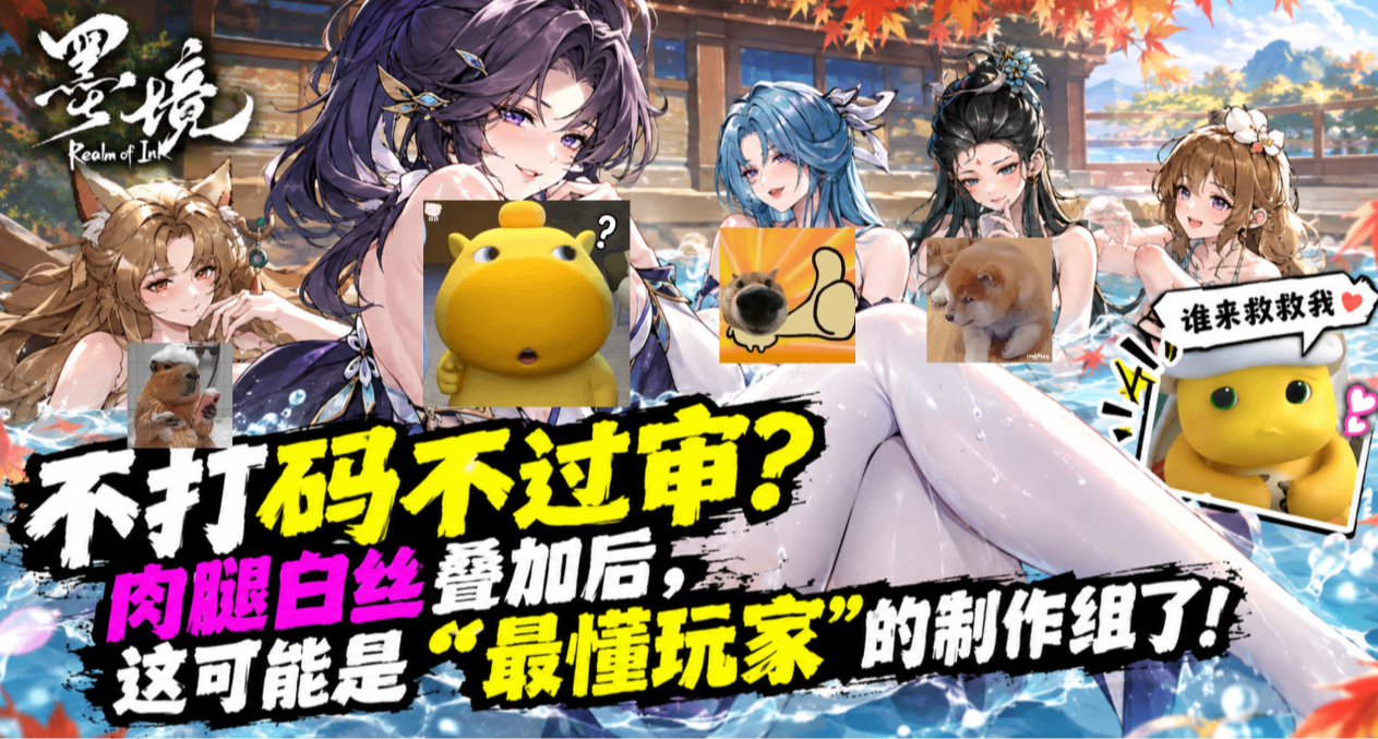 不打码不过审？肉腿白丝叠加后，这可能是“最懂玩家”的制作组了!