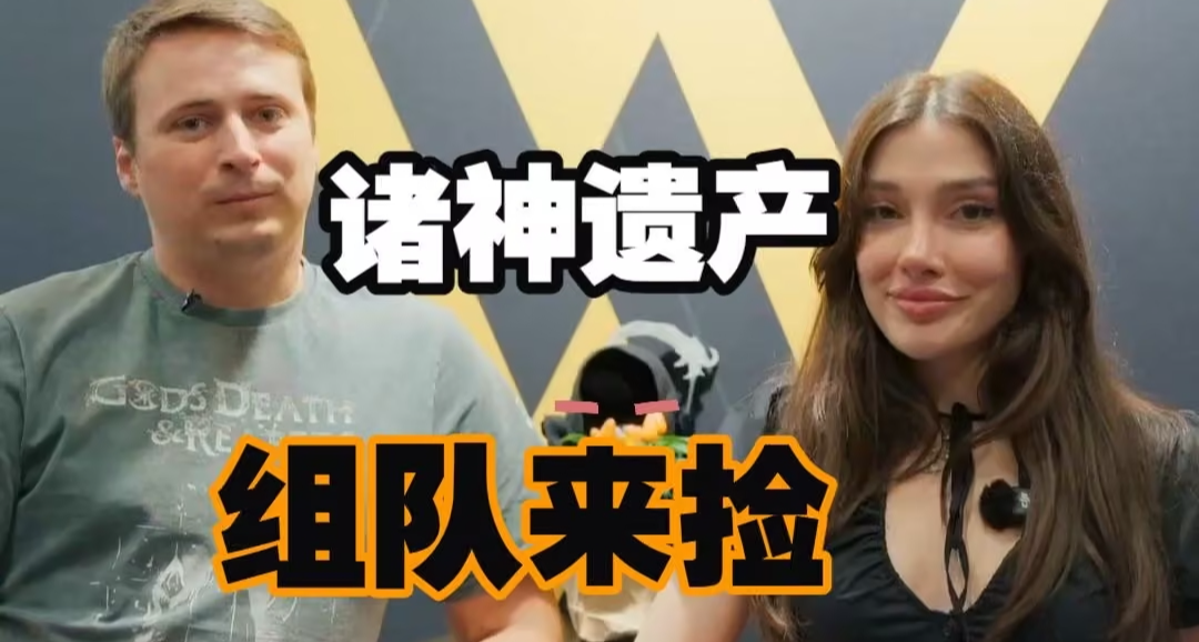 諸神遺產，組隊來撿！|《收割者：諸神已死》後天開測，免費資格！