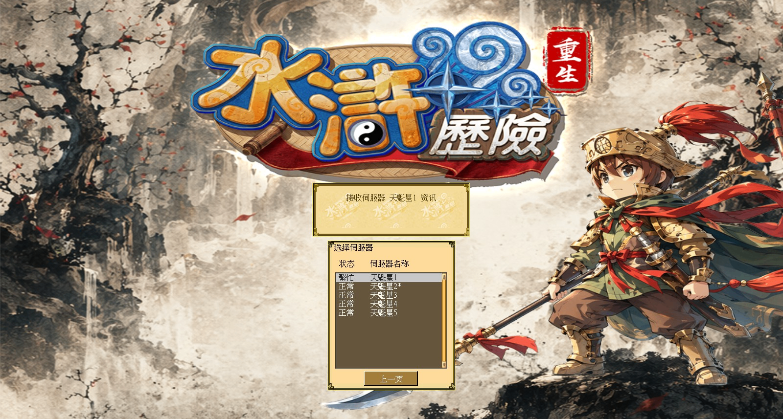 为什么同为四大名著，《水浒传》比《三国演义》更让人荡气回肠？