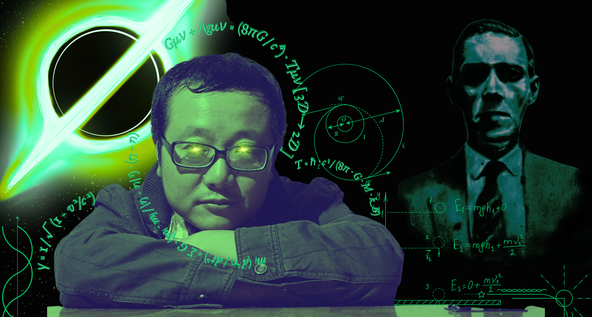 洛夫克拉夫特與劉慈欣：宇宙恐怖的兩面？