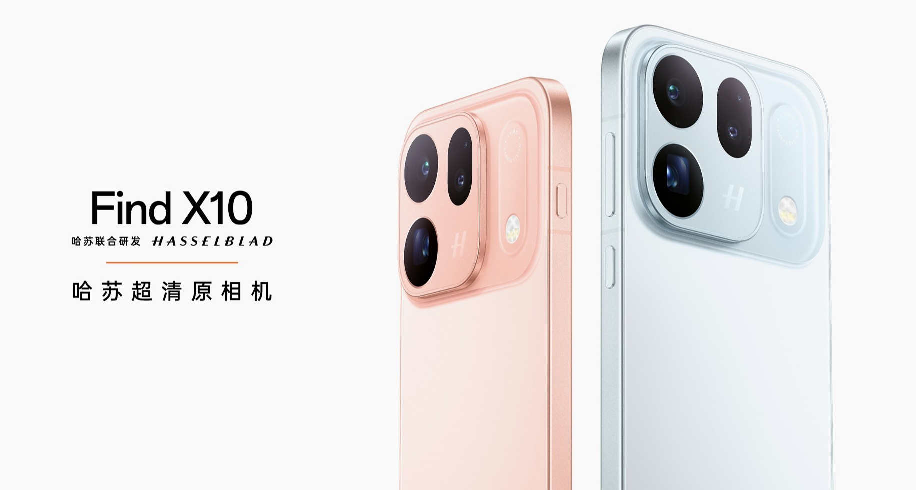 5499元起！OPPO Find X10 发布：天玑9600 M，两亿像素