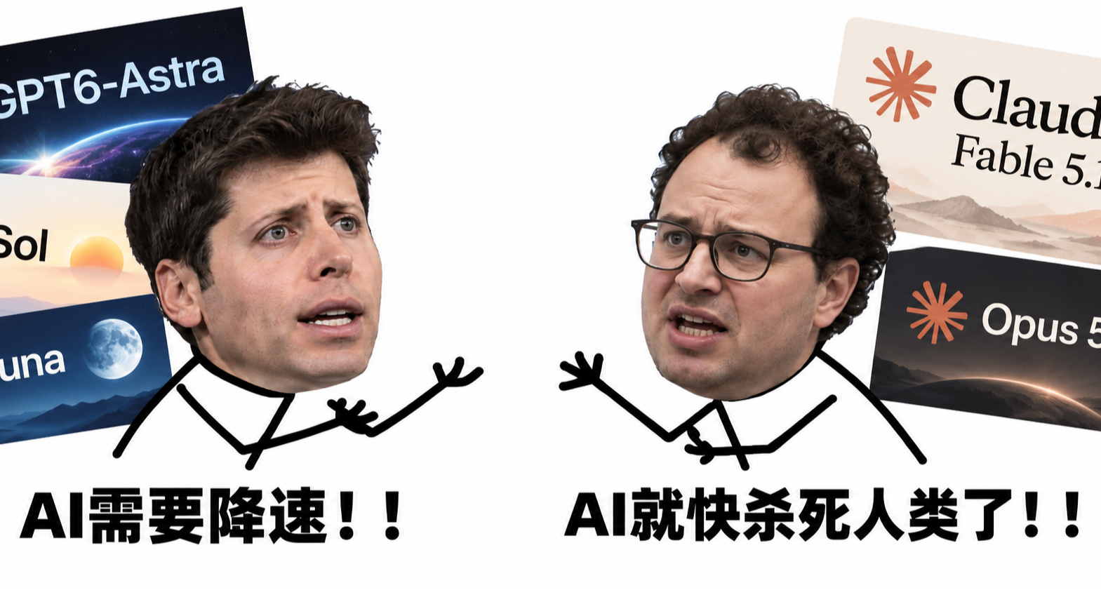 說好降速，但GPT6Sol/Opus5.5雙劍齊發