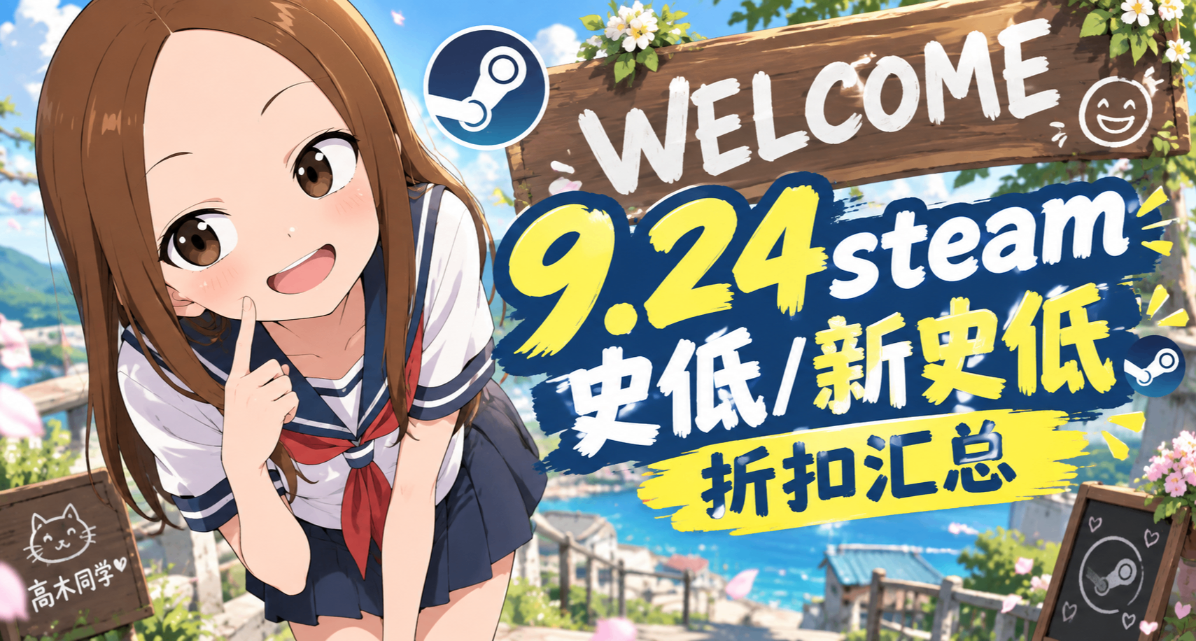 9.24囤囤鼠快来！15000盒币在等你！148个游戏史低啦！