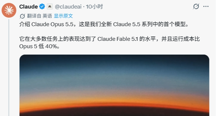 Claude Opus 5.5深夜發佈，成本大降40%，GPT跟着降價
