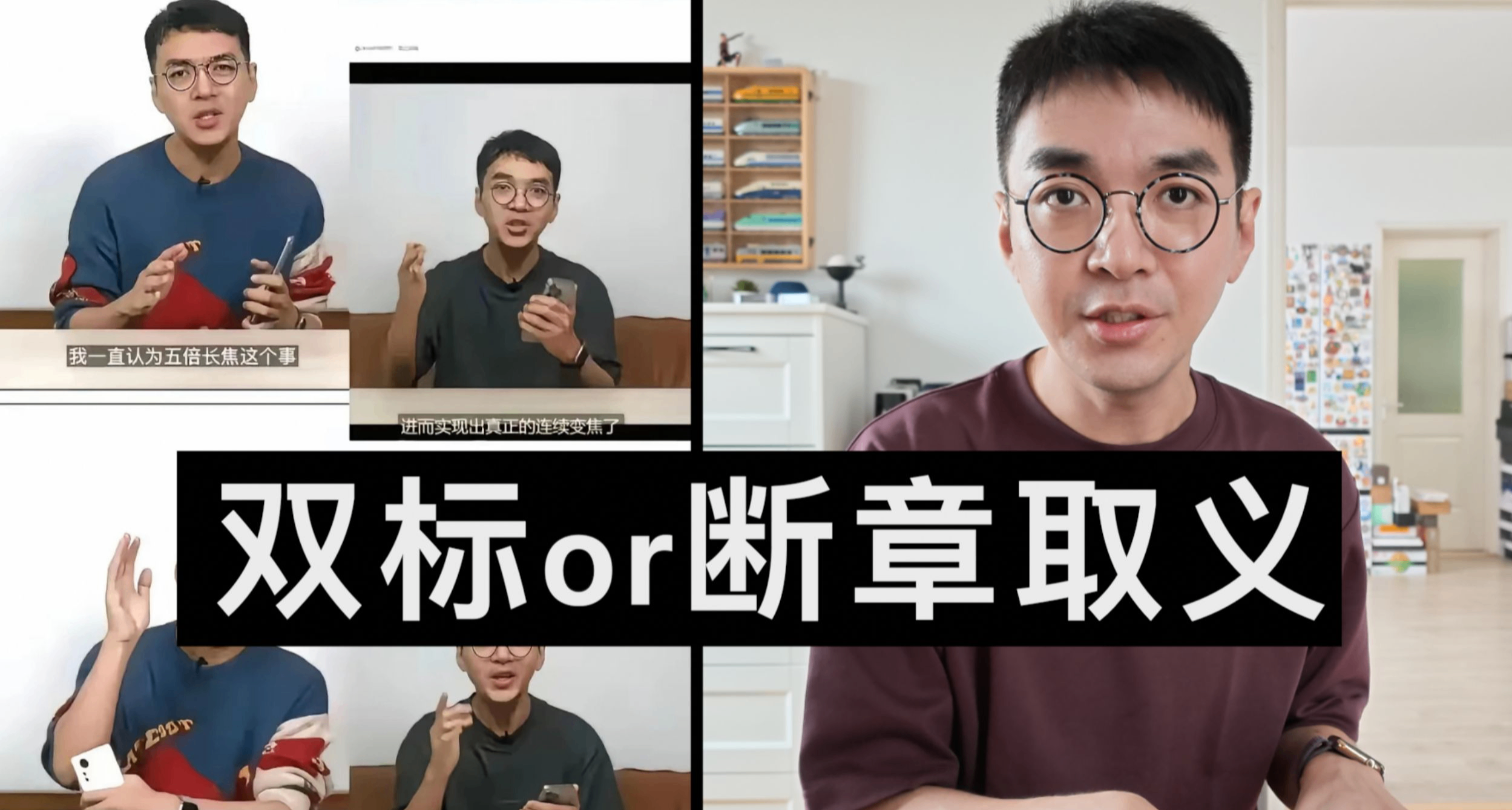 数码博主钟文泽回应关于“5倍长焦”拉踩言论