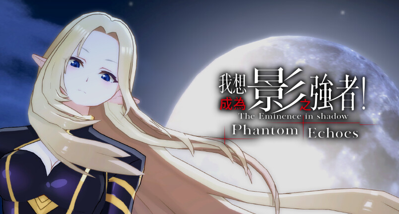 动画改编roguelite《想要成为影之实力者》登陆Steam，2027年发售