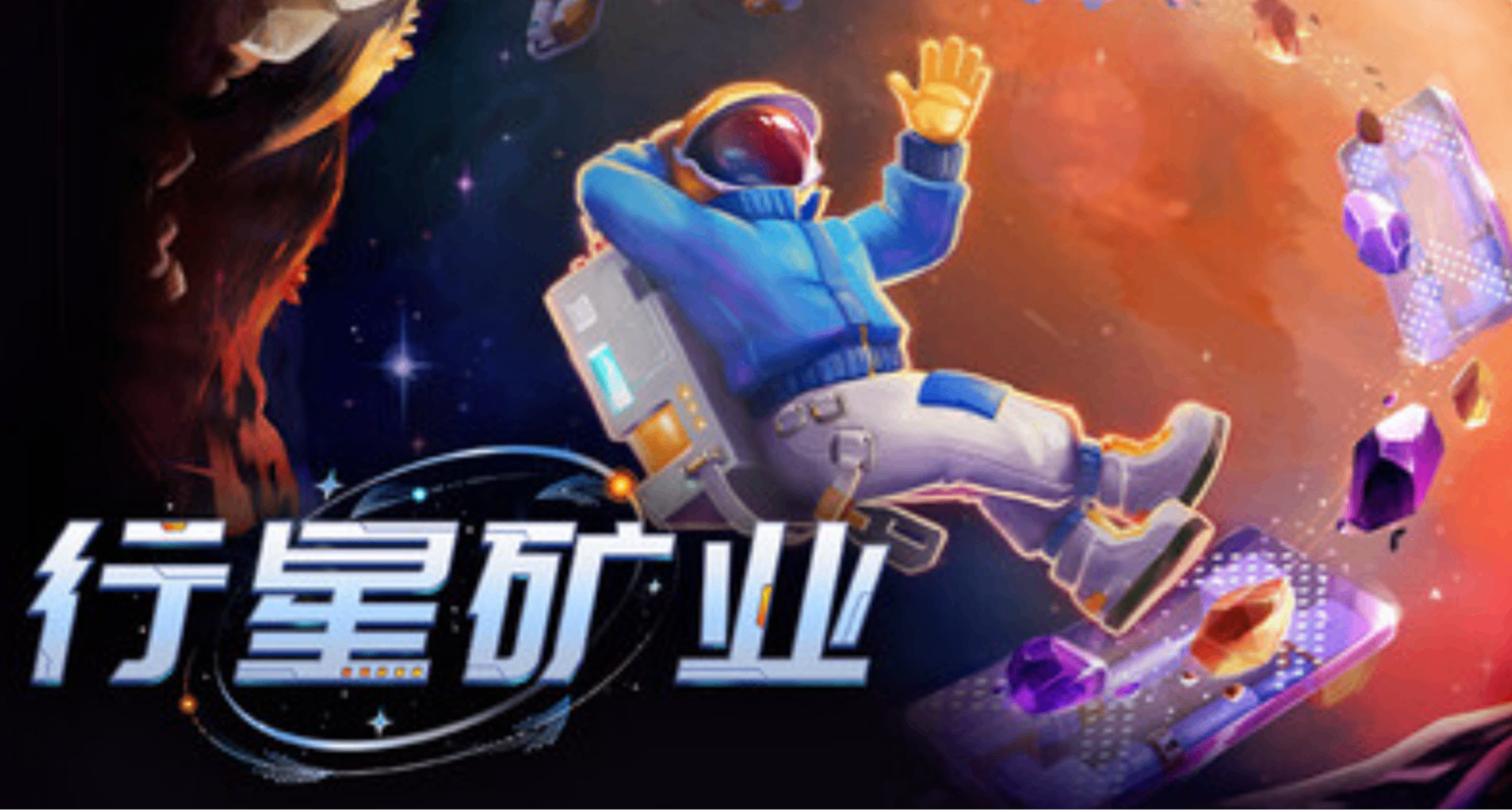 “太空版異星工廠”？自動化流水線遊戲又來新選手了！