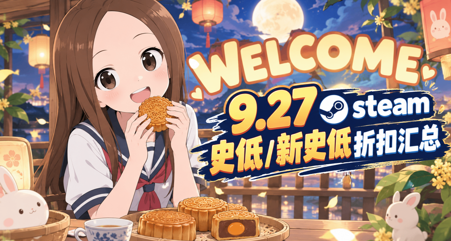 9.27等等黨怎麼說？秋促預熱！steam發大力！一大堆遊戲迎來史低！