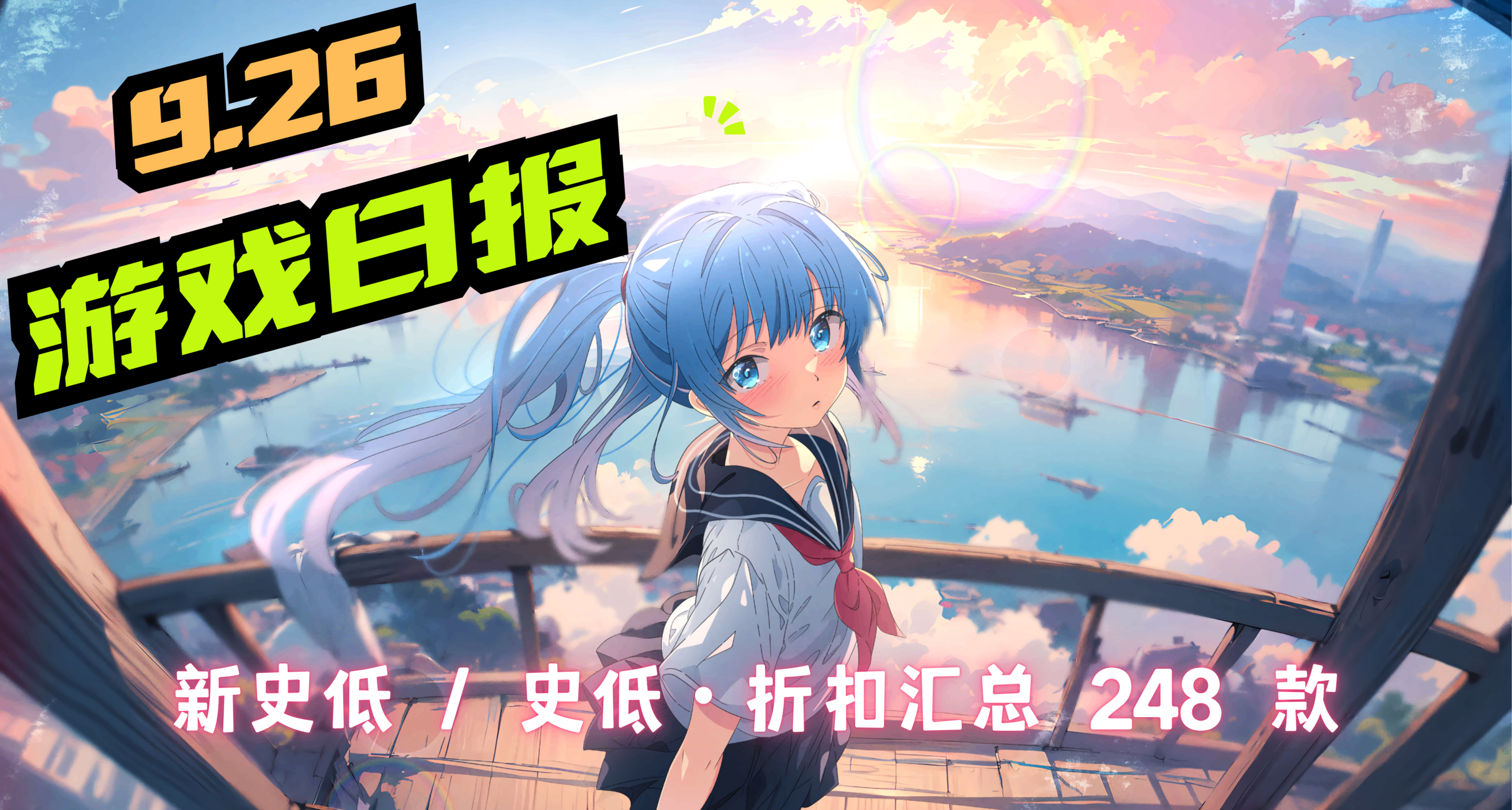 9.26黑魂、奥日等游戏提前打折！最低3.7元共248款游戏整理