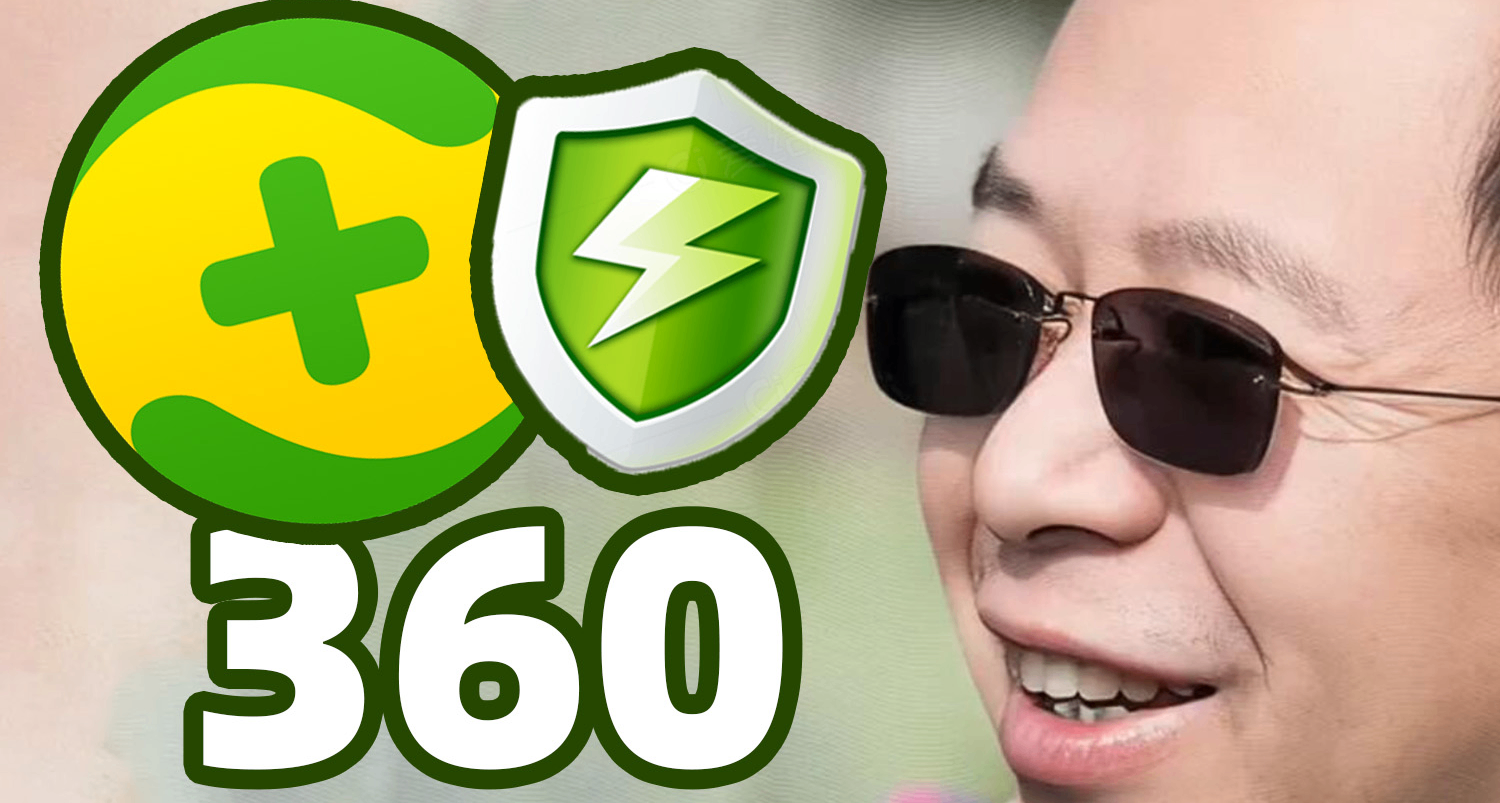 周鴻禕說95%的中國電腦都裝了360，你怎麼看？| 淺談電腦殺軟