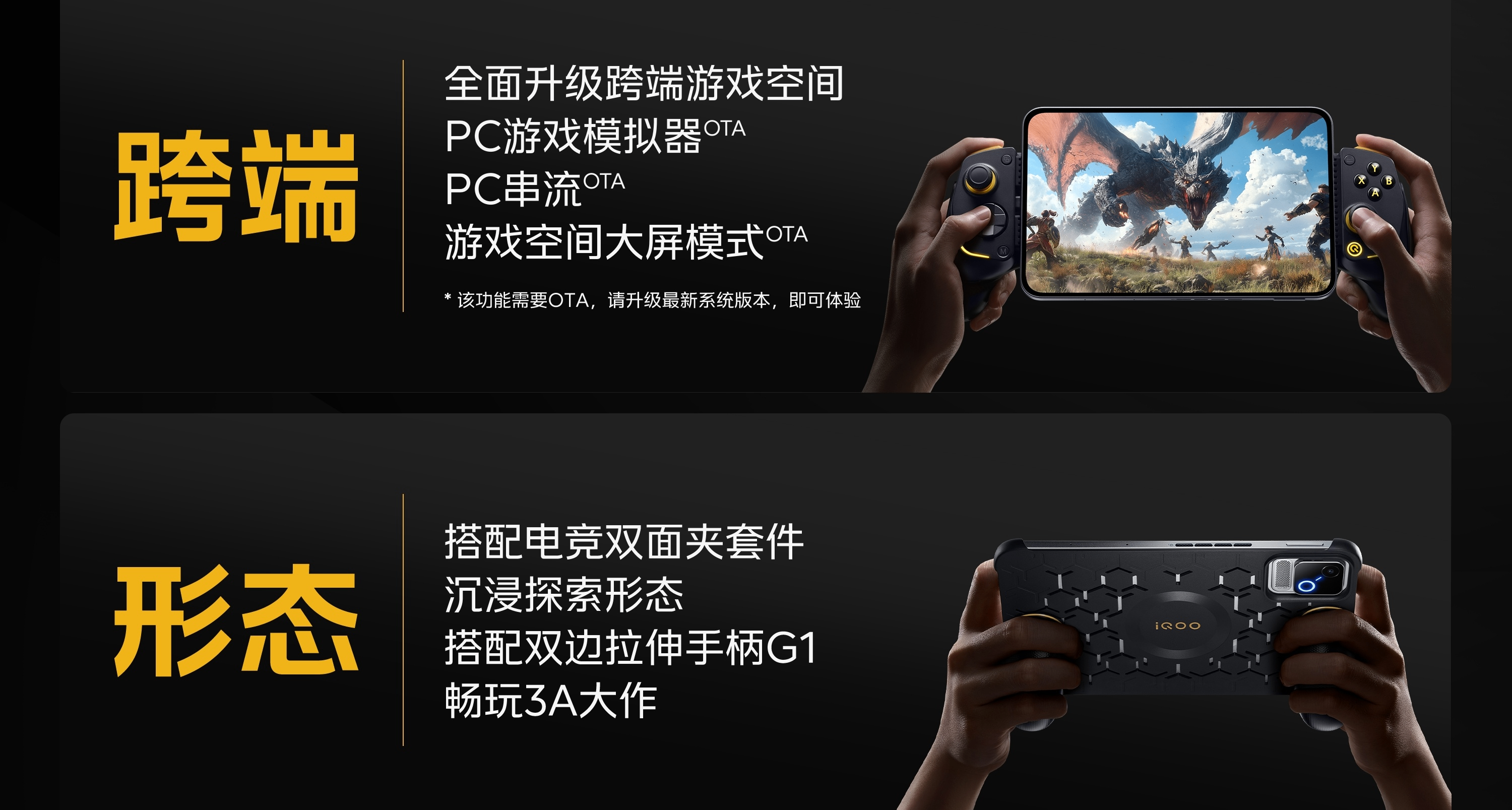 iQOO Pad Ultra｜遊戲不設限，想玩就玩！