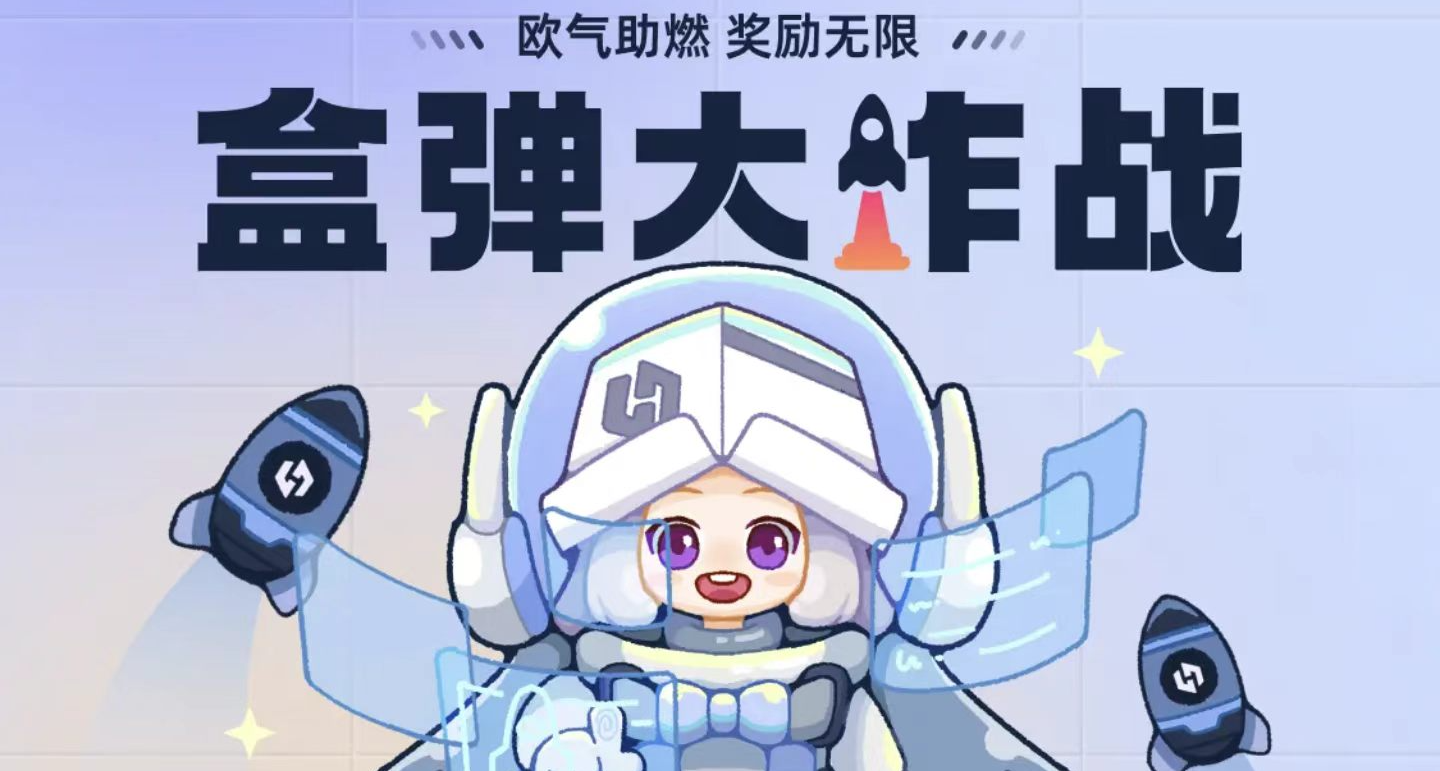 盒幣回收計劃開啓！小黑盒大作戰今天5點準時開搶!