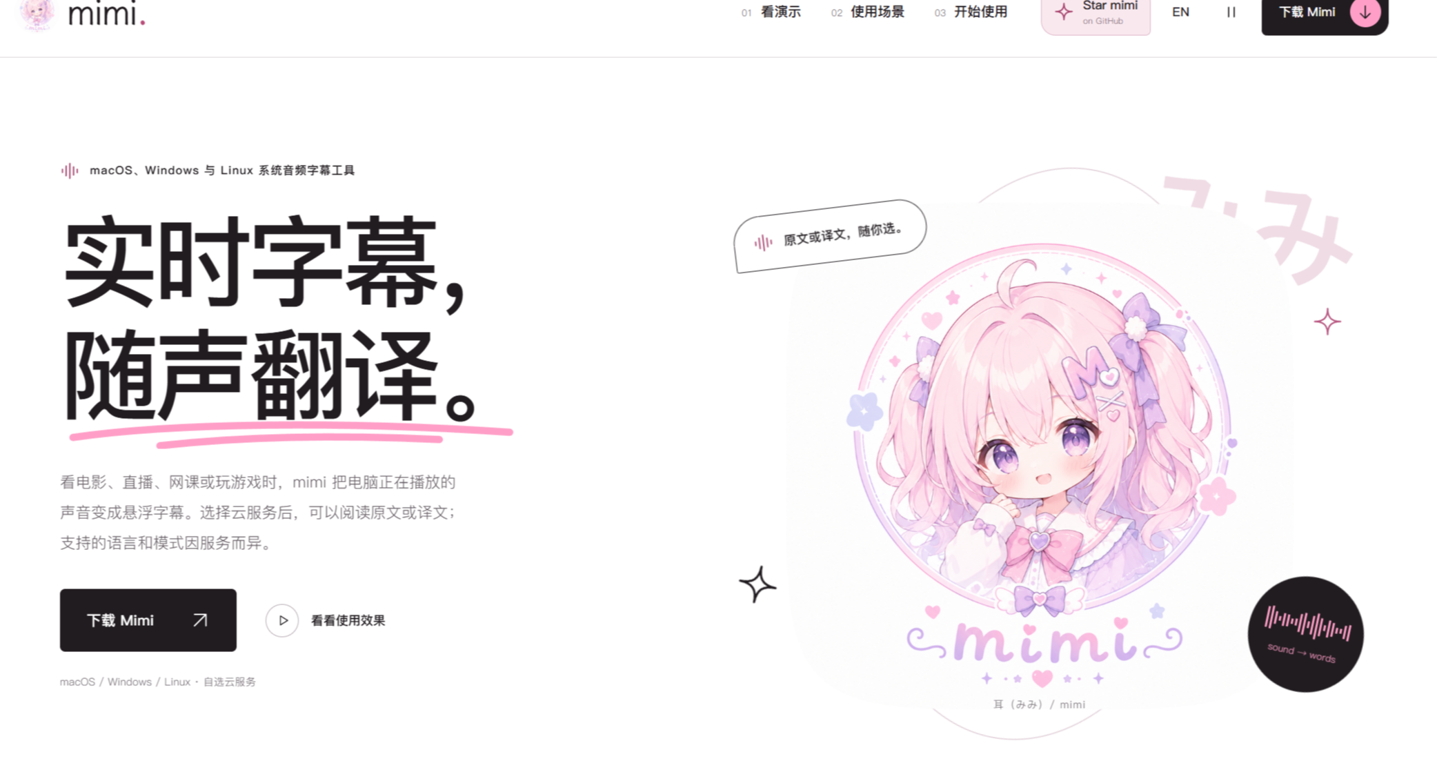 你們想要的來了！實時字幕，隨聲翻譯：看電影、玩遊戲、追直播