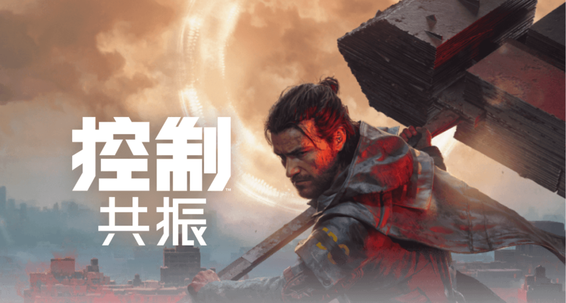 《控制：共振》更新計劃