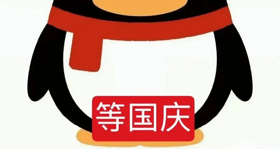 中秋回來下一步目標：等國慶 真的有人能集中精力上這三天班嗎