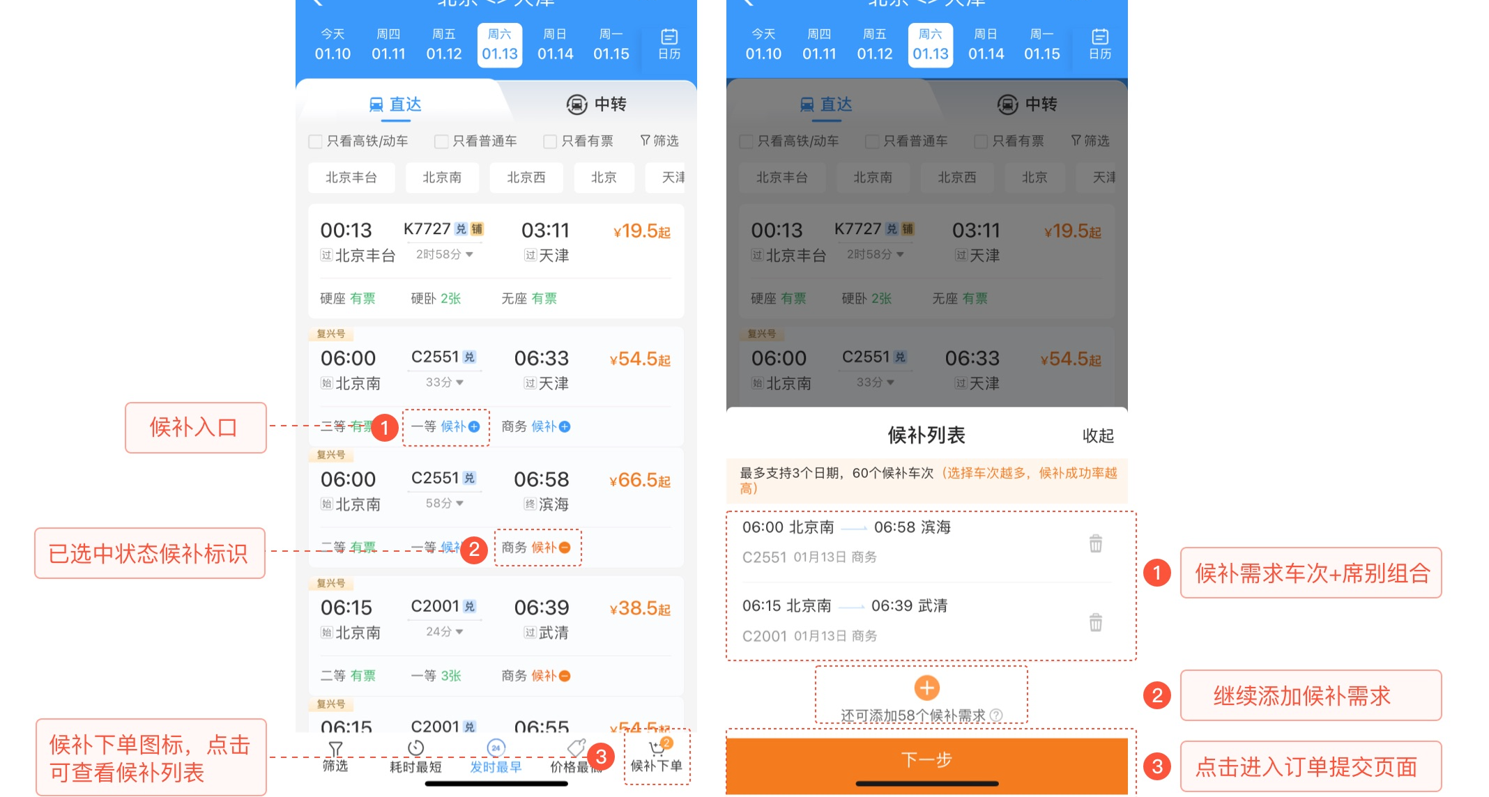 給12306發消息，15分鐘就能候補成功？別被“妙招”帶跑了