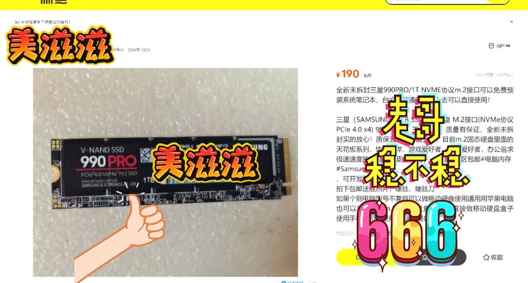 鹹魚購買電腦硬件的一些注意事項