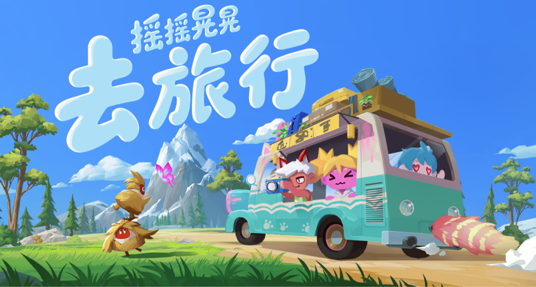 最多4人联机！和朋友来一场温馨搞怪的胡闹旅行吧！免费试玩开启！