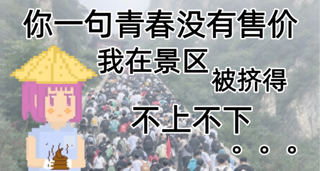 國慶已至，你是哪一派？來都來了、酒店躺平，還是宅家打遊戲？[cube_認真記錄]