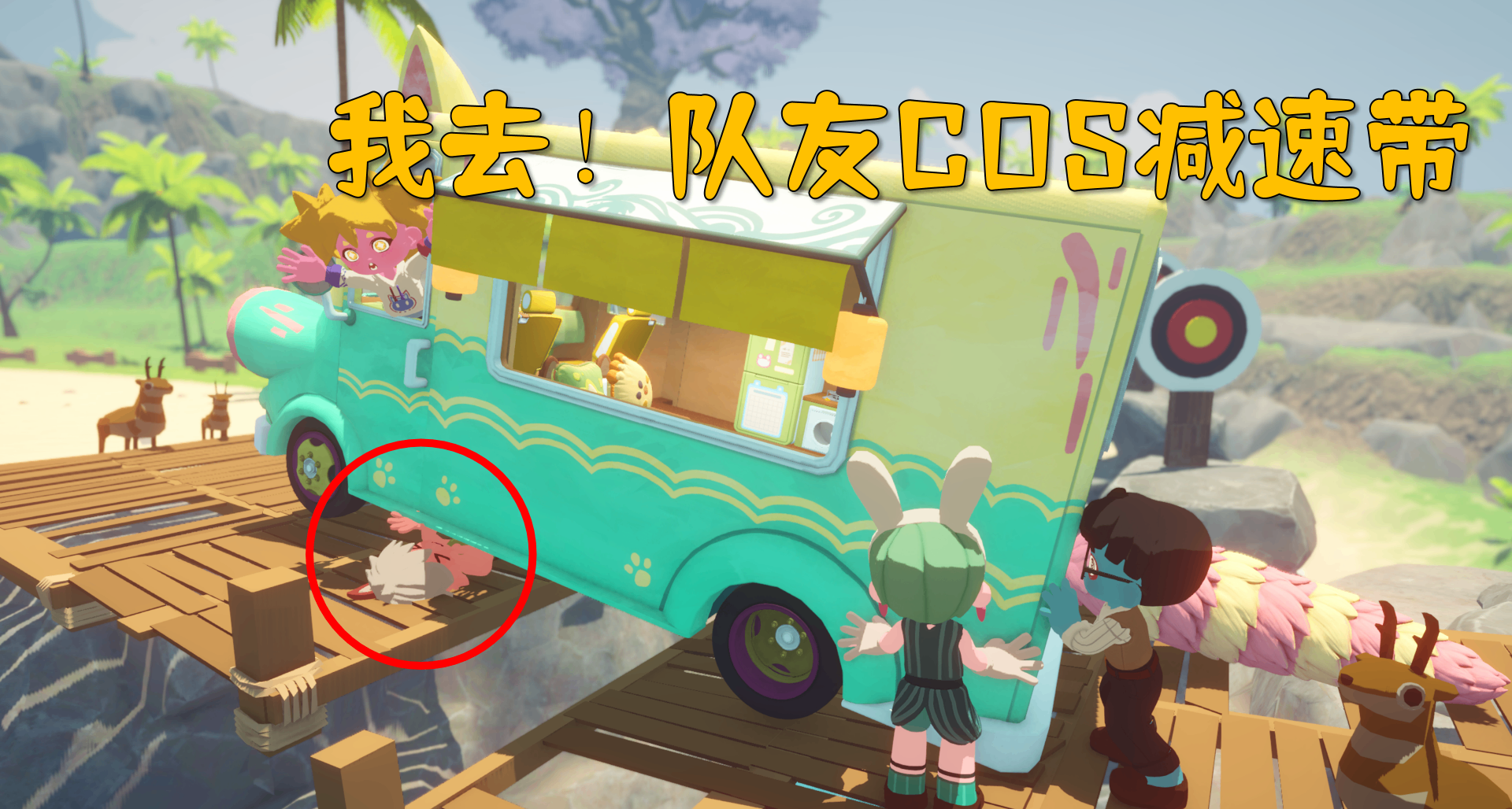 是多人聯機小遊戲！我們有救了~