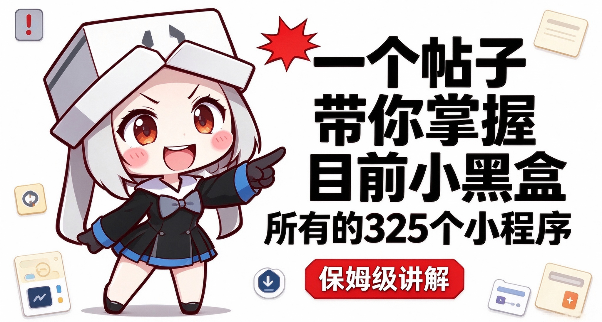 325個小程序？都幹啥用的，有必要那麼多嘛？