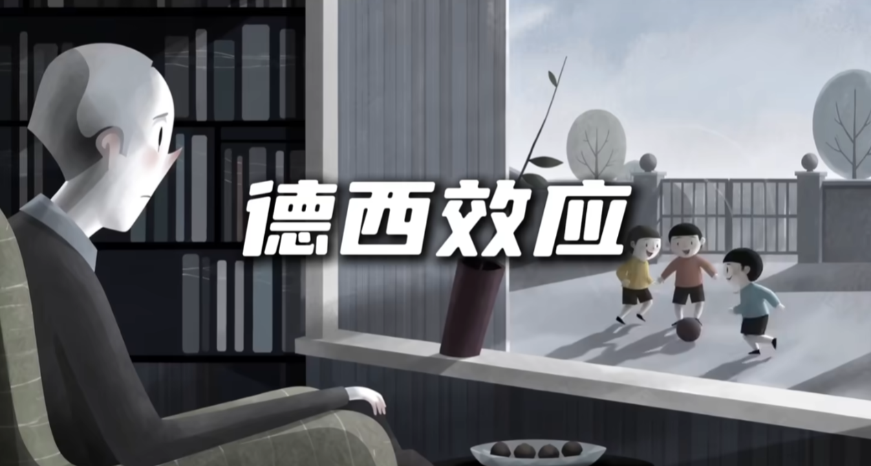 德西效應——毀掉你熱愛的最快方式，是給予你獎勵