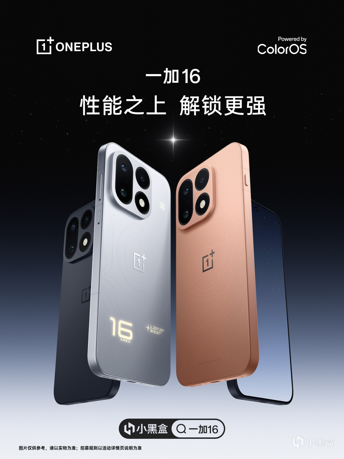 FPS手遊痛點吐槽大會！參與活動贏一加新機體驗資格及外設套裝