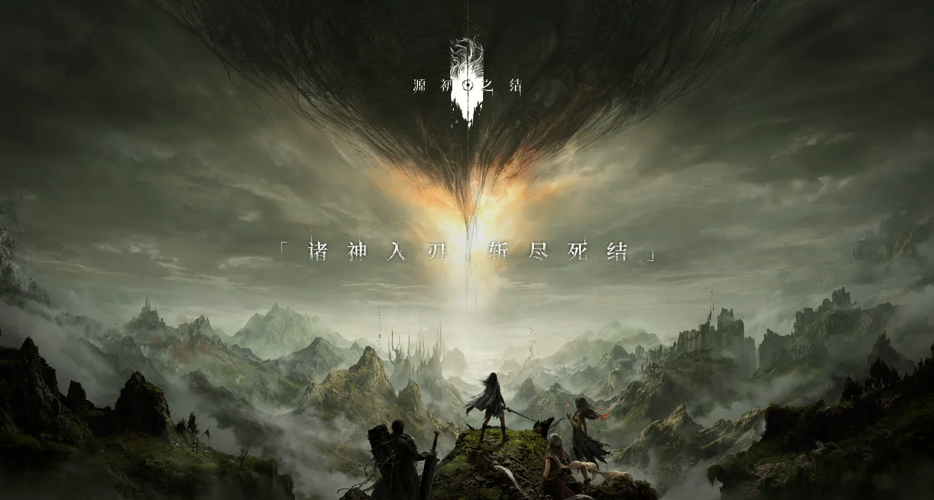 米哈游《源初之结》已过审取得版号，确认有移动端