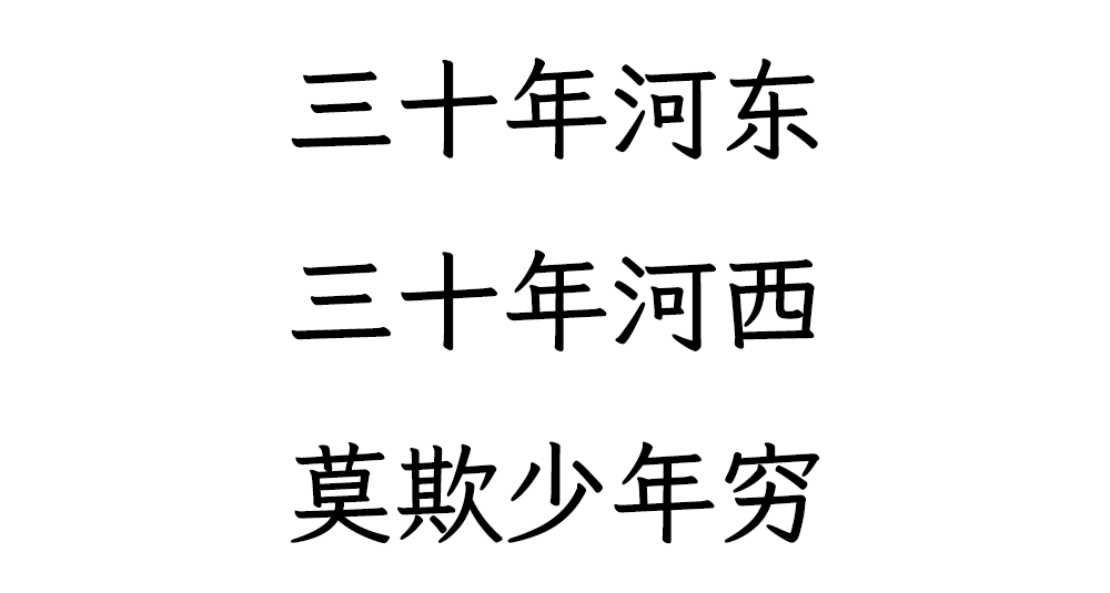 能理解“喫了不燒心”這個梗，說明你也沒少看