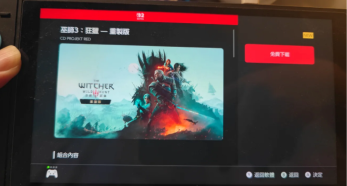 實體卡福利！NS2 《巫師 3：狂獵 重製版》免費領，附帶領取方式