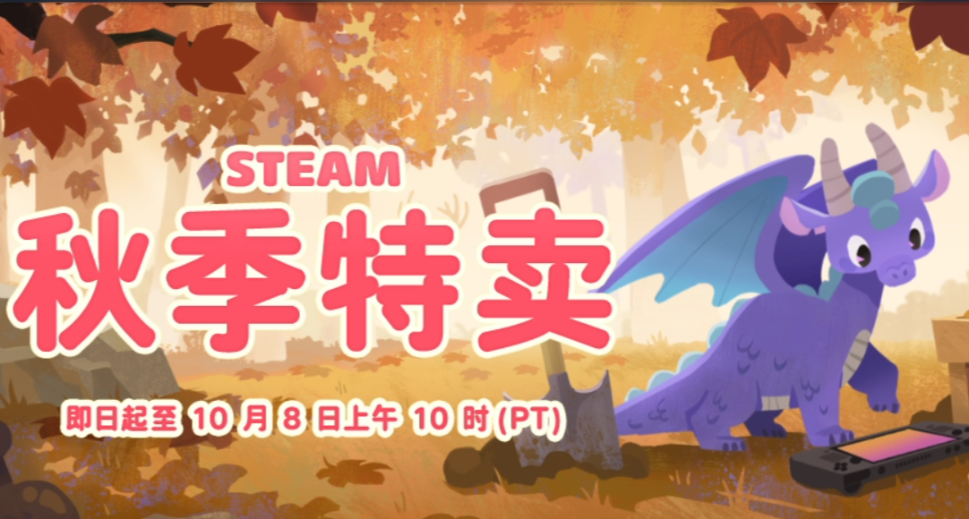 秋促超级史低全新史低一折合集