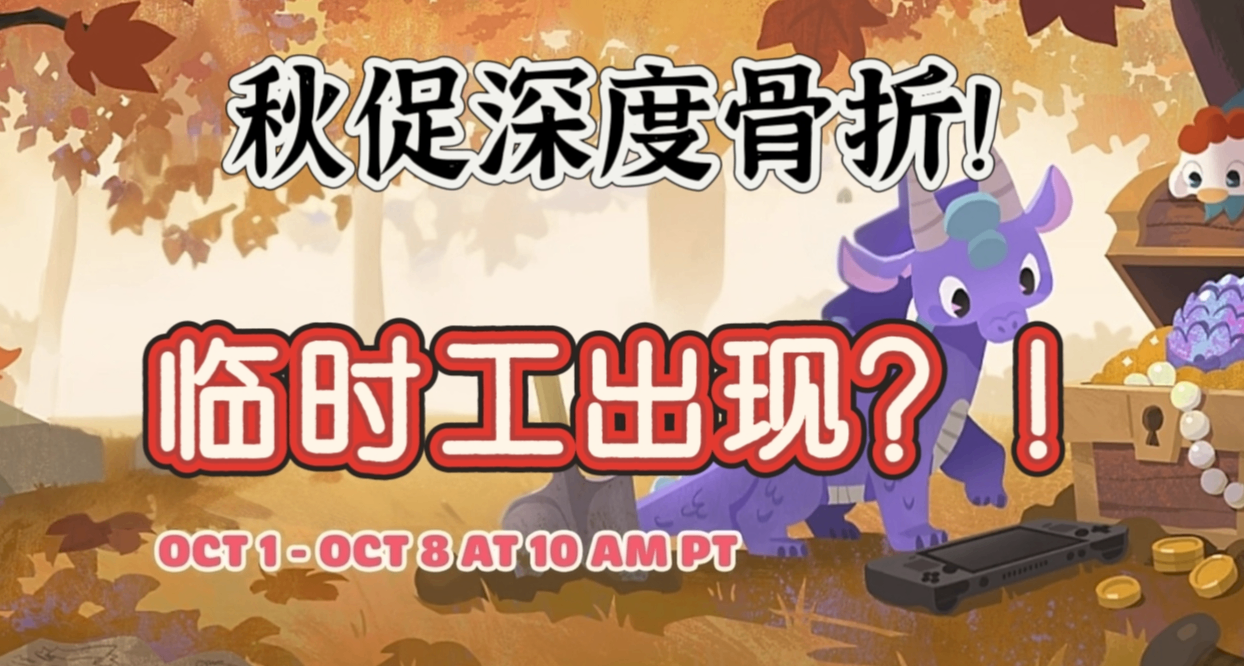 疑似临时工！骨折大力度，秋促【深度精选折扣】系列，最低0.5折